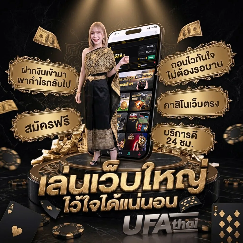 play modsฟรี แบนเนอร์แบรนด์ — ตัวแทน UFABET