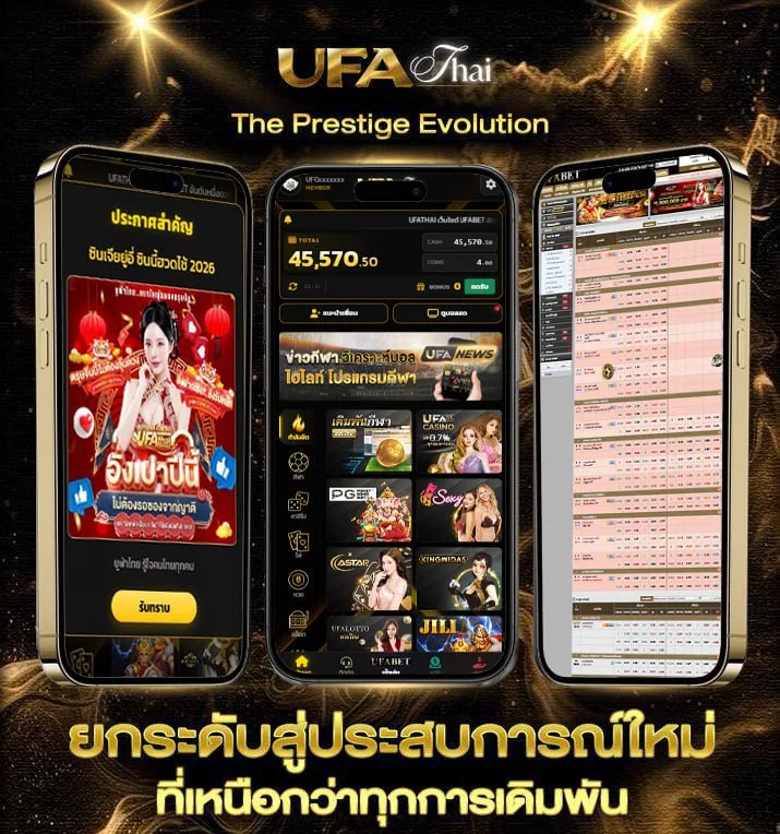 play modsฟรี  แบรนด์ยูฟ่าไทย